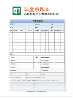 山西记账报税